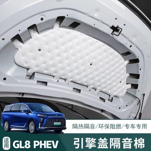 24款别克GL8汽车隔音棉降噪专用发动机引擎盖吸音棉配件用品改装,汽车零部件/养护/美容/维保,隔音隔热棉,淘宝优惠券,粉丝福利购,淘宝优惠卷