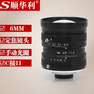 02寸阵Fmm定焦光素C503相机镜头6圈万1.4口广角镜头面 像镜头英
