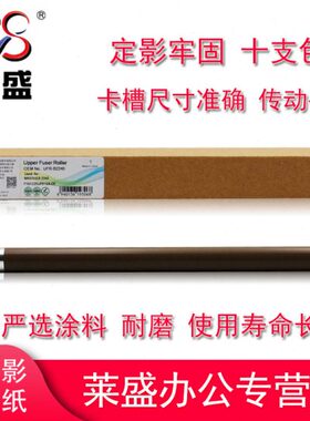 15 B3加热 上辊 15915莱盛8上辊辊15 0B  柯尼420联想001616 41适