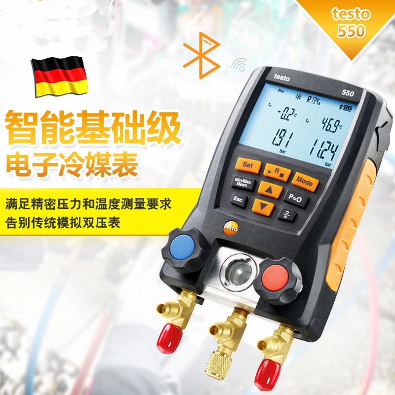 德图testo5i50空调压力表testo549汽车空调加氟表557冷媒压力表