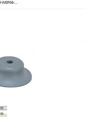 106dJ07W025d406d/d3-50真空吸盘/-/-0/-台湾0EPW-d-/J1520d- EP-