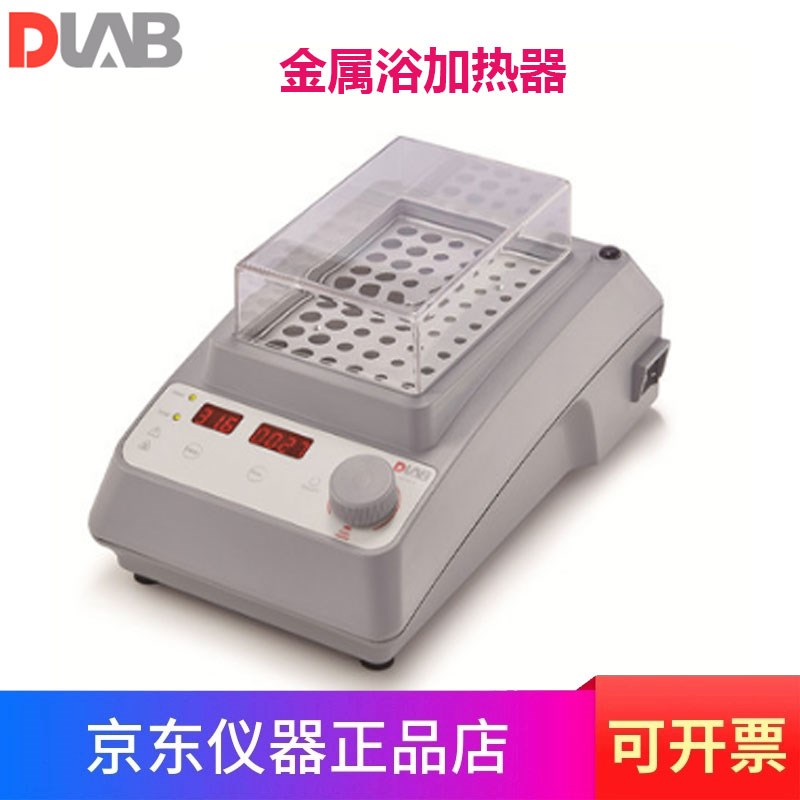 北京大龙数显恒温金属浴加热器HB120-S实验室加W热器高温恒温器
