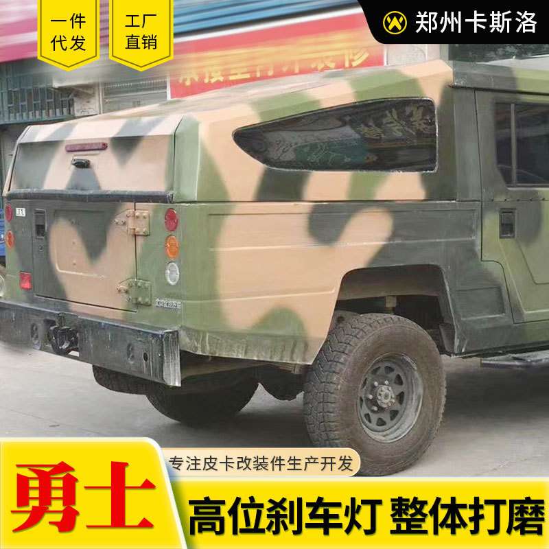 北汽勇士卡路里皮卡车后斗车厢货斗防雨改装配件运动款斜盖后箱盖