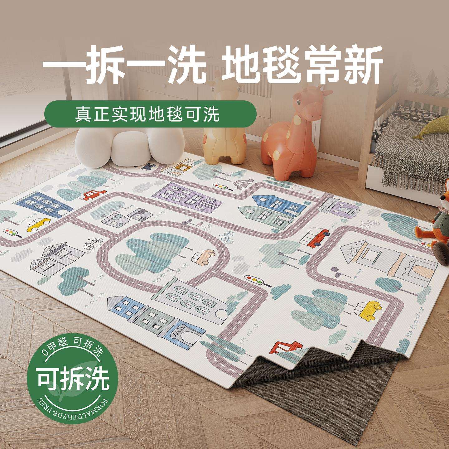 可拆洗地毯客厅汽车公园Kids儿童房柔软奶油风卡通装饰可机洗地垫