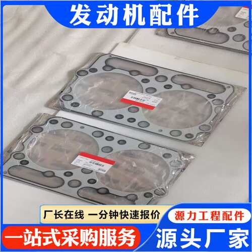 推土机发动机配件大全 汽缸垫3036216 4058790 NT855 3047402