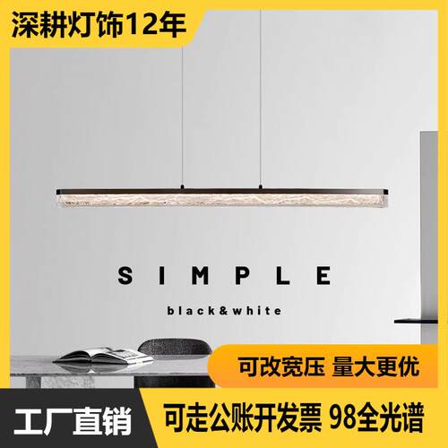 设计师创意意吊灯设计吧台护眼一式灯餐厅简约极长条简现代高端字