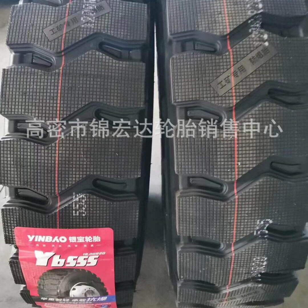 银宝防爆矿山载重钢丝轮胎1100/1200R20卡车轮胎1200R20轮胎