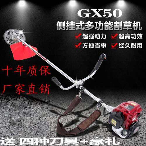 大功率gx50汽油割草机侧挂式多功能开荒机小型家用除杂草收割神器