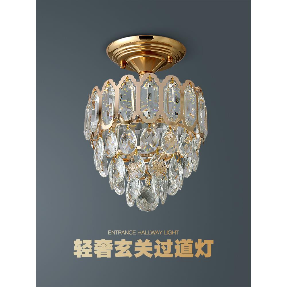水晶小吊灯轻奢风简欧式玄关餐厅入户门厅阳台过道走廊楼梯衣帽间