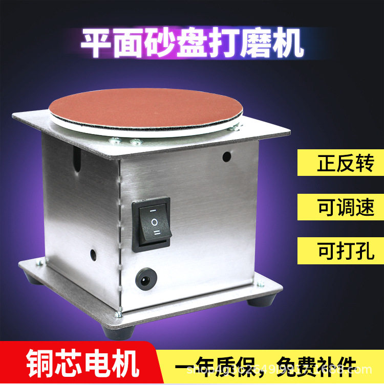 圆盘磨刀机小型电动砂纸粘盘磨机打磨剪刀雕刻抛光打孔电磨