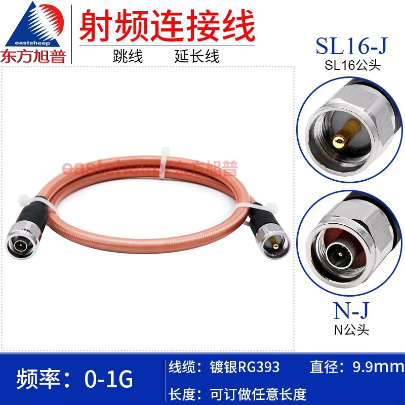 RG393射频连接线N/SL16-JJN公头转SL16公头大功率设备测试常用