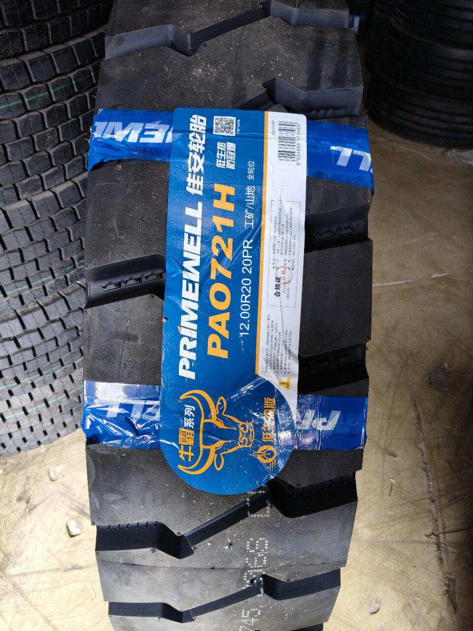 佳安Primewell1200R2020PR花纹PAO721H全轮位轮胎耐用工程车