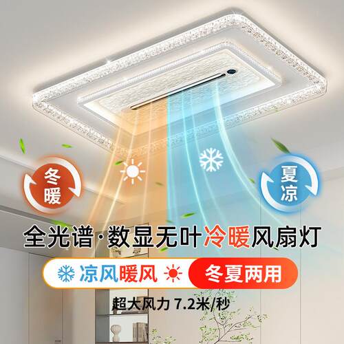 2025新款客厅风扇灯现代简约全光谱护眼吸顶灯冷暖数显款中山灯具