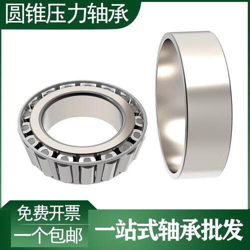 轴承31317 31318 31319 31320 31322 31324 31326圆锥压力X