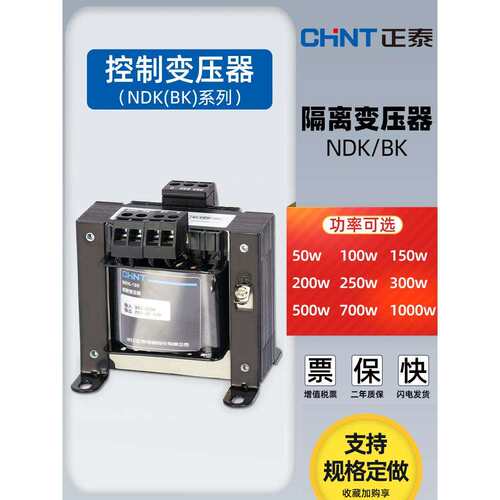 控制变压器BK100VA380v220v转36v24v110v交流变压器100W