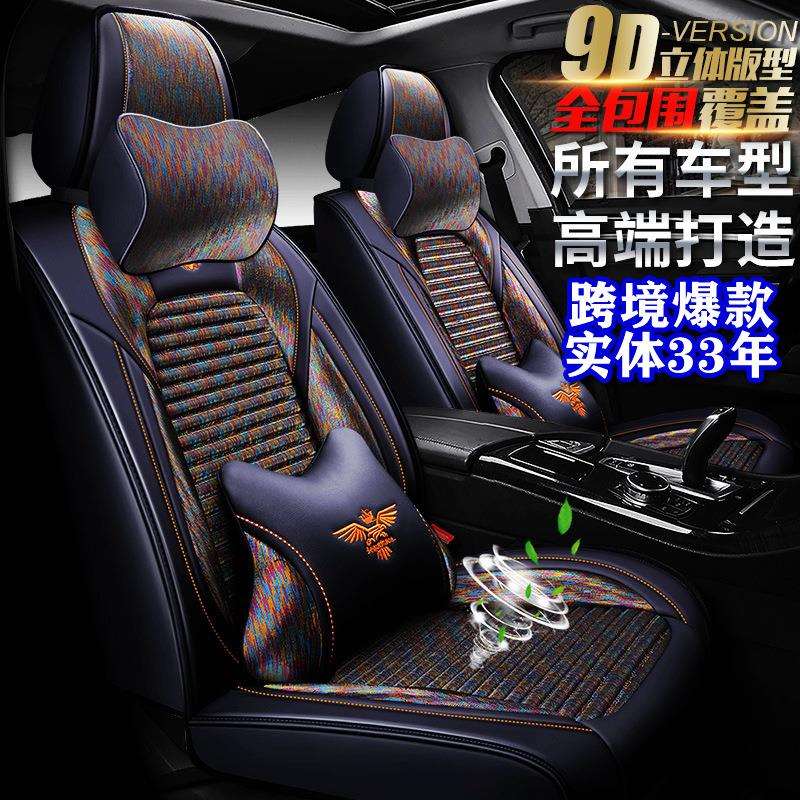 CAR彩麻系列四季垫汽车坐垫 时尚布艺运动座垫座套车内饰用品