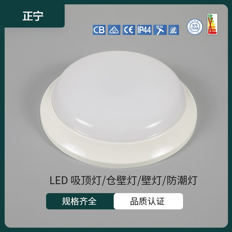 热卖厂家直销圆形led吸顶灯北欧多功能节能仓壁灯现代简约防潮灯1