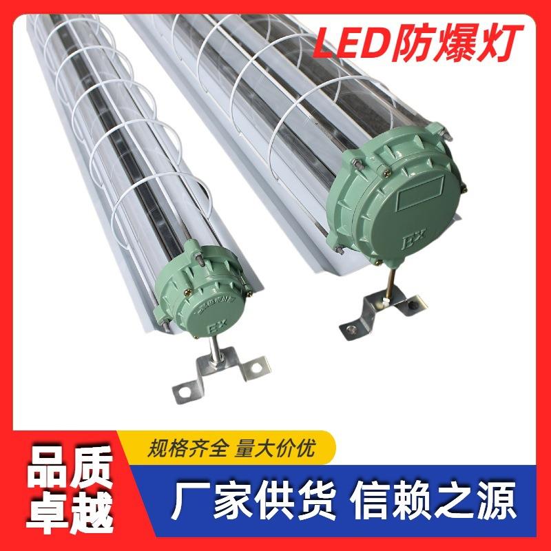 LED单双管防爆灯车间厂房等三防灯 T8灯管 应急玻璃防爆灯罩图片