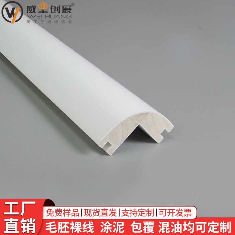 实木圆弧形阳角非石膏线杉木涂泥转角收口木条R38衣柜弧形护墙角
