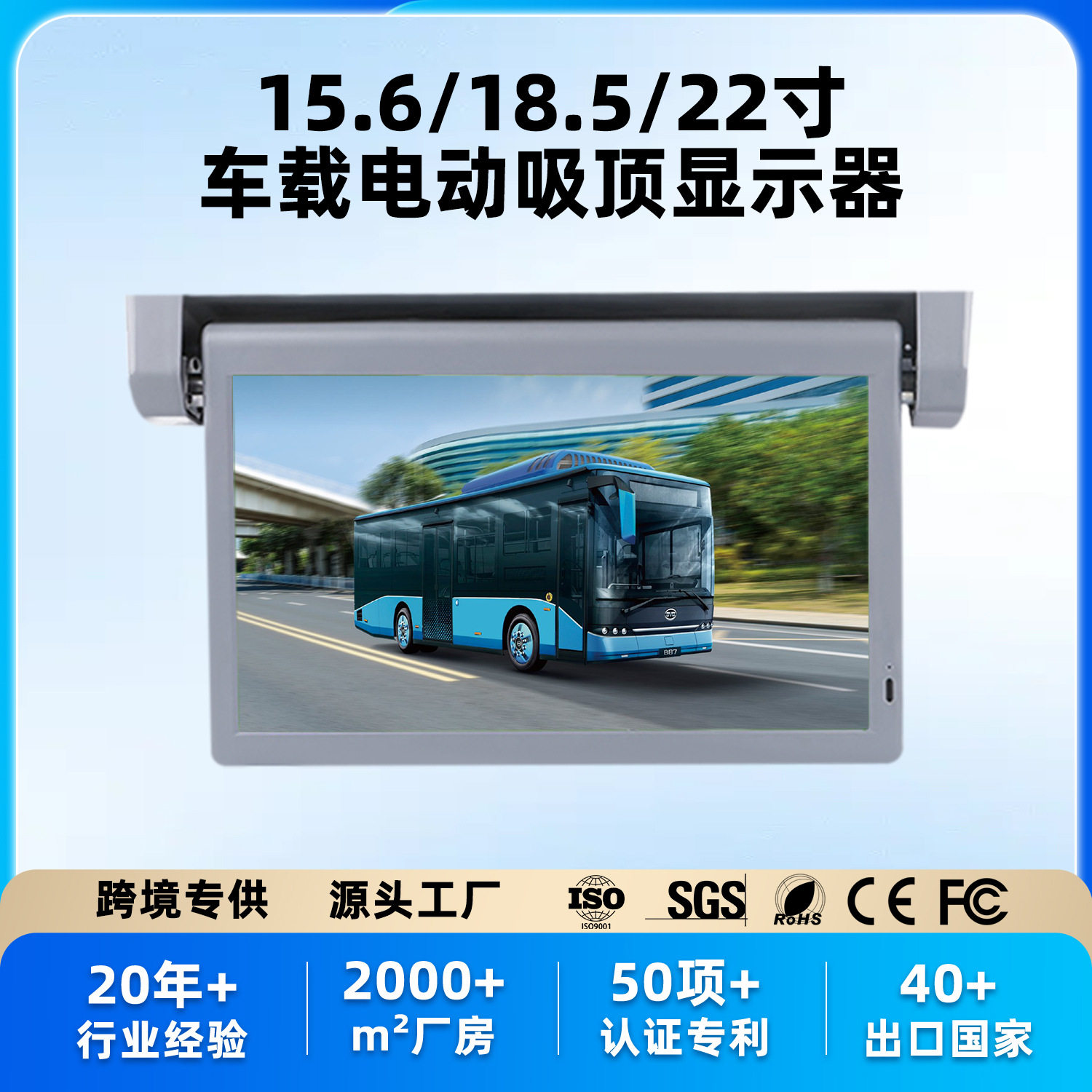 威泰科15.6寸全电动安卓车载吸顶显示器商务车房车翻转屏吸顶电视