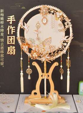 新娘喜扇秀禾服团扇结婚婚礼团扇古风扇子出嫁扇喜字扇中式手捧花