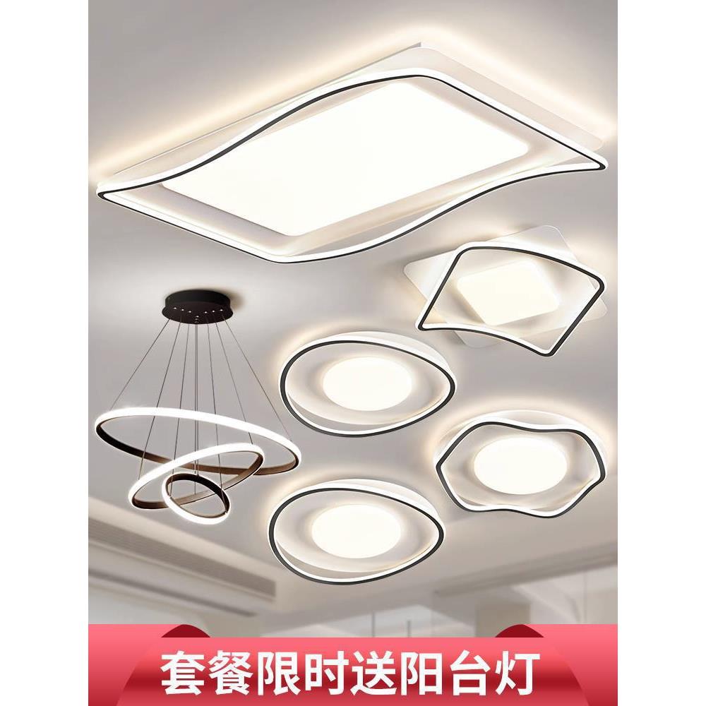 客厅大灯大气主灯中山灯具全屋组合套餐简约现代超薄卧室灯吸顶灯