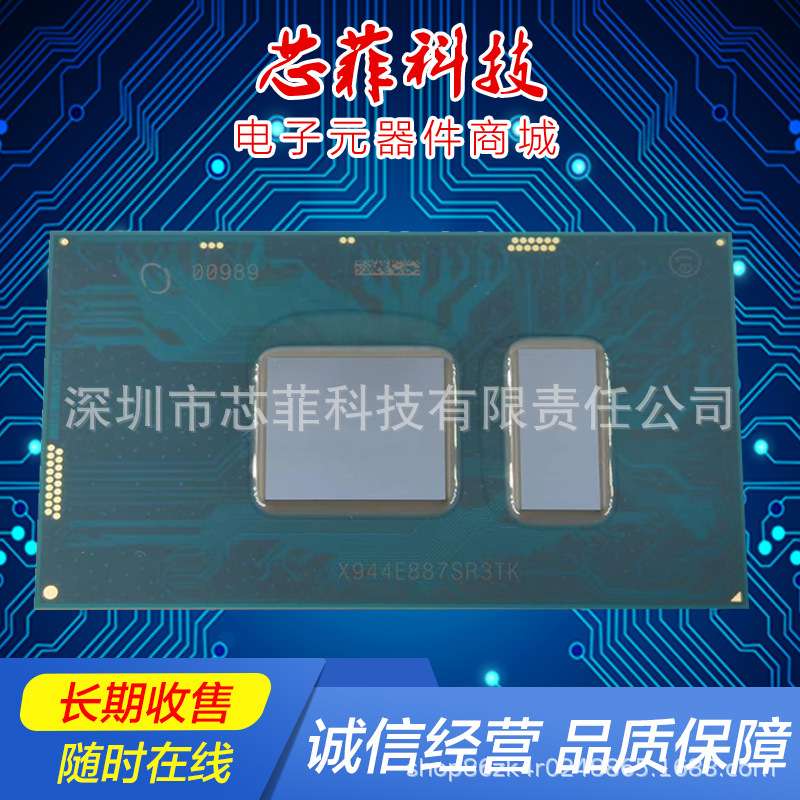 i7-1250U      SRLWS笔记本CPU处理器 专业收售 BGA芯片