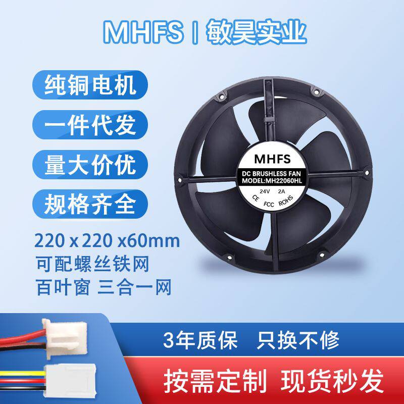 圆框22060直流散热风扇高转速大风量全金属耐高温12v工业静音风扇