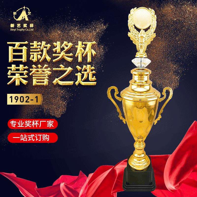 1902-1金属奖杯刻字篮球足球奖杯赛信鸽杯学生幼儿童比赛奖杯
