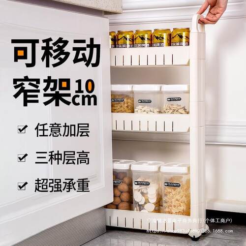 10cm厨房收纳柜床边卫生间冰箱落地窄缝超窄夹缝隙置物架侧面收纳