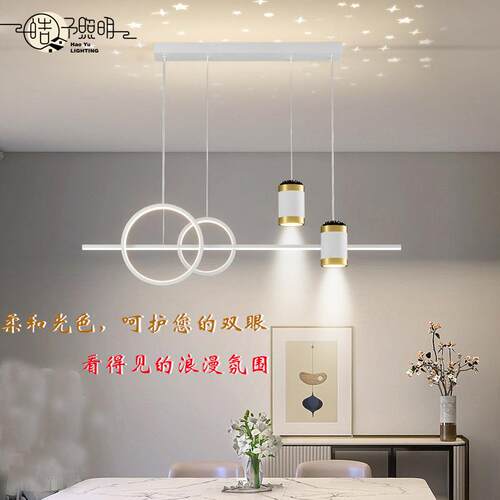 中山灯具全光谱新款创意星空氛围浪漫护眼吧台灯餐厅灯现代简约