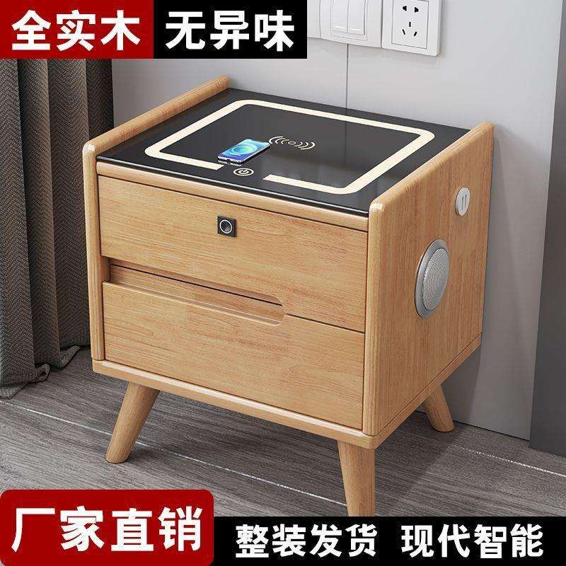 全实木意式简约智能无线充电床头柜指纹锁多功能家用一体柜免安装
