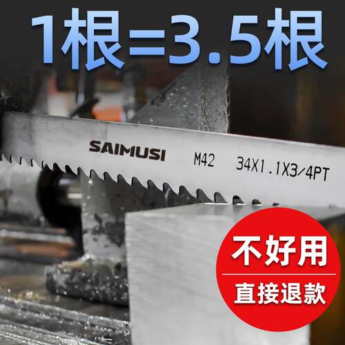 双金属切割带锯条锯床4115高速钢合金机用m42锋钢进口锯条