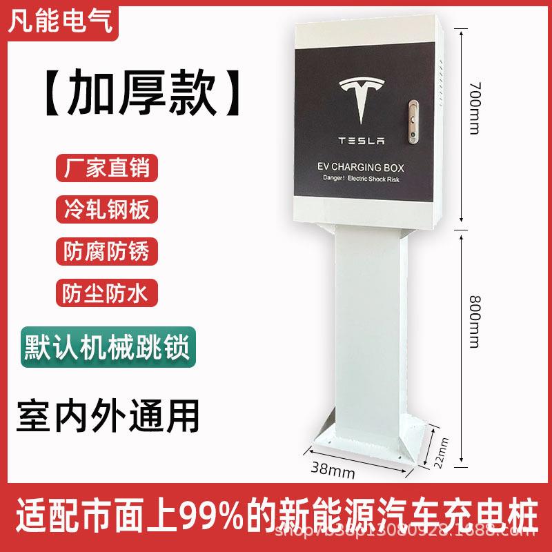 充电箱防护箱配电箱壳体厂家