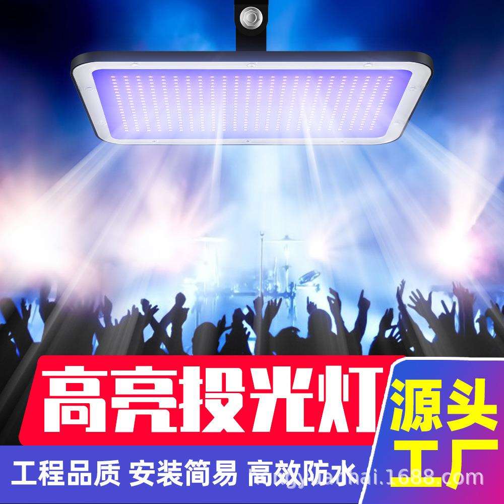 LED泛光灯室内30W紫光UV投光灯酒吧KTV舞台荧光氛围投光灯跨境