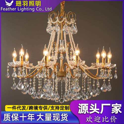 轻奢水晶法式复古感2024年新款餐厅大气中古卧室美式客厅吊灯