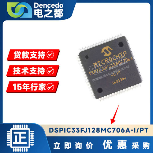 DSPIC33FJ128MC706A-I/PT原装