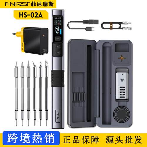 FNIRSI HS-02a/02b智能电烙铁移动工作台收纳盒电烙铁套装
