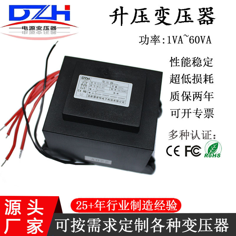高压升压变压器220V转1200V2200V2500V3000V小功率10W20W