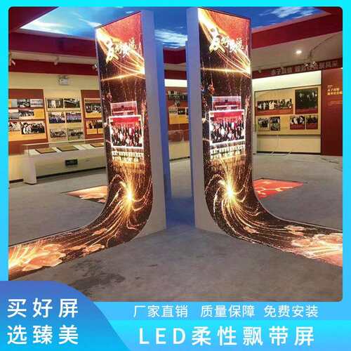 跨境全彩高清led显示屏柔性屏室内P3P4广告科技馆展览软屏全彩屏