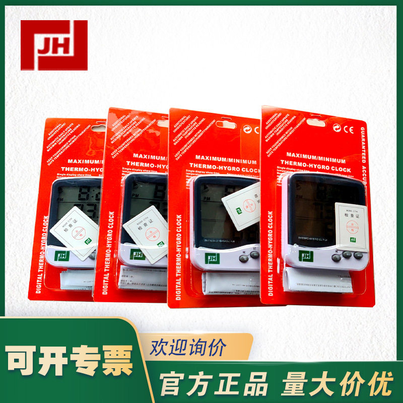 浙江江恒仪器JH数显温湿度表温湿度计M288-CTH可设置校准