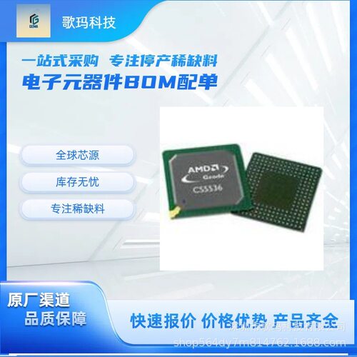 AMDCS5536AFBGA208工业控制IC