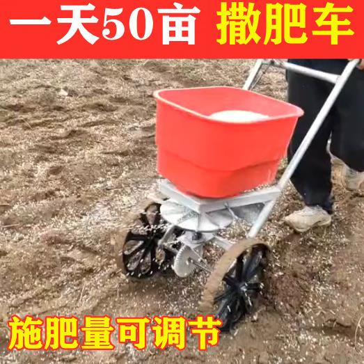 农用手推式撒肥机下洒化肥化肥撒肥小型推车追肥撒肥料施肥器