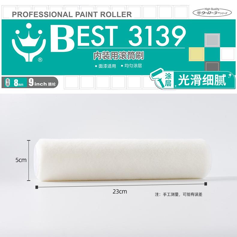 汉得克滚筒刷刷子油漆工具刷墙涂料滚子BEST3139 4139 5139耐溶剂