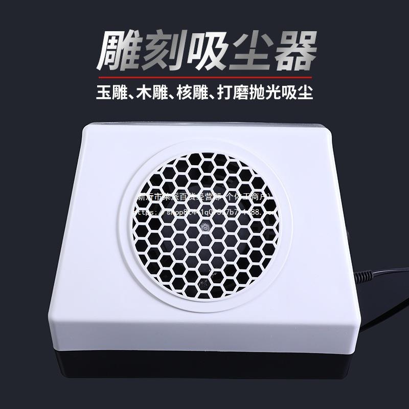 桌面雕刻吸尘器集尘机器核雕木雕专用打磨电动小型自动静音大吸力