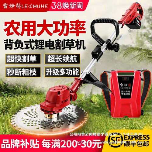 充电式割草机背负式农用小型大功率新型电动打草机果园锄除草