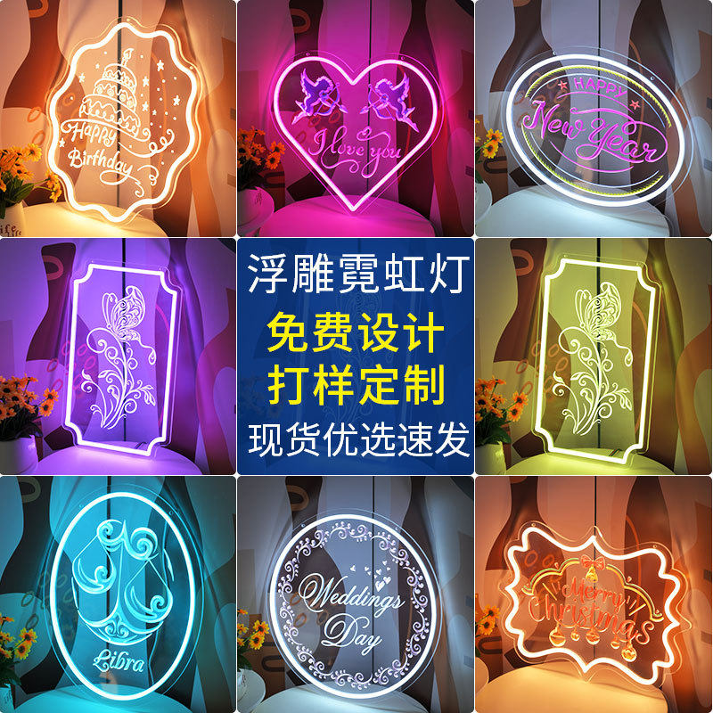 批发浮雕霓虹灯节日系列电竞房间布置彩灯儿童公主房挂墙氛围灯