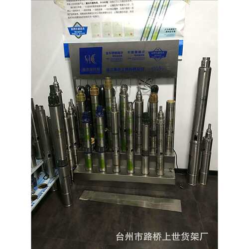优良普通水泵展架 优良展架 优良深井泵展架 销售水泵货架