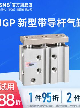 /50台径2025T型0ZPL/W程/薄10缸氣-MGS0山行20NS带导杆气缸耐斯