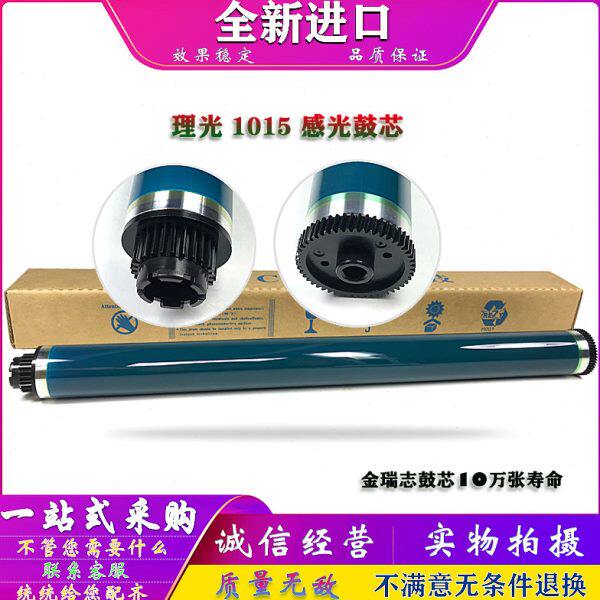 201820002013鼓芯2014  2015 理光2012 适用2001 硒鼓2011